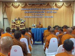 คณะสงฆ์จังหวัดนครราชสีมา จัดอบรมพระสังฆาธิการและครูสอนพระปริยัติธรรม ประจำปี 256…