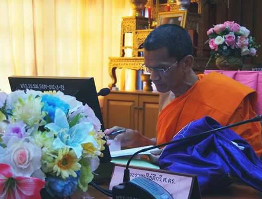 พระราชปริยัติกวี,ศ.ดร. รองอธิการบดีฝ่ายวิชาการ และสำนักงานประกันคุณภาพ ร่วมประชุ…