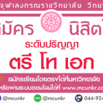 regis-2016-1068×4243455