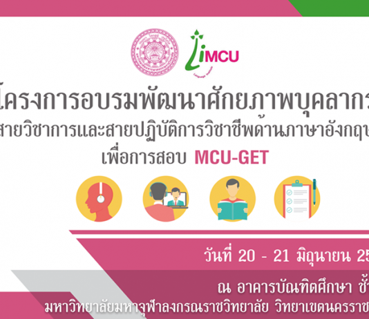 กำหนดการโครงการอบรมพัฒนาศักยภาพบุคลากรบุคลากรสายวิชาการและสายปฏิบัติการวิชาชีพทา…