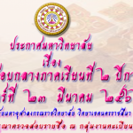 ข้อสอบกลาง