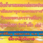 เททอง11