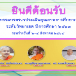 ประเมินภายใน