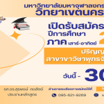 พุทธจิตวิทยา1