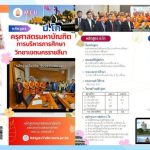 บริหาร ป.โท 1027x403px