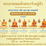 รองอธิการ