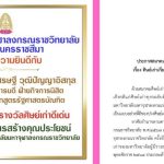 หน้าฟีดข่าว มจร 1027x403px (5)