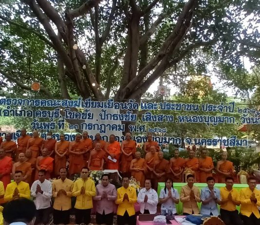 ร่วมโครงการตรวจเยี่ยมเยือนวัดและประชาชน คณะสงฆ์ อ.ครบุรี อ.โชคชัย อ.ปักธงชัย อ.วังน้ำเขียว อ.เสิงสาง และ อ.หนองบุญมาก