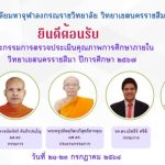ประกันคุณภาพ2568
