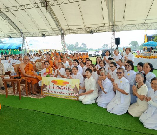 พระเทพสีมาภรณ์ เจ้าคณะจังหวัดนครราชสีมา, พระราชวัชรคุณบัณฑิต, รศ.ดร. รองอธิการบดีฯ ทอดกฐินสามัคคี ณ พุทธมณฑล วันจันทร์ที่ ๒๗ ตุลาคม ๒๕๖๘