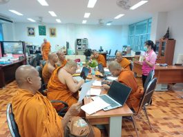 จัดอบรมและสอบบรรจุครูพระสอนศีลธรรม วันที่ ๙ กันยายน ๒๕๖๘