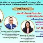 สอบหัวข้อ