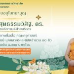 โพส 23 ต.ค.2568