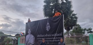 รศ.ดร.พรเศรษฐี วุฒิปัญญาอิสกุล พร้อมด้วยคณาจารย์ เจ้าหน้าที่และนิสิต ติดป้ายขนาดใหญ่ และผูกผ้าขาวดำที่รั้วด้านหน้ามหาวิทยาลัยฯ วันที่ ๑ พฤศจิกายน พ.ศ. ๒๕๖๘