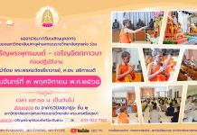ร่วมเจริญพระพุทธมนต์ – เจริญจิตตภาวนา ก่อนปฏิบัติงาน นำโดยพระพรหมวัชรธีราจารย์, ศ.ดร. อธิการบดี วันที่ ๓ พฤศจิกายน พ.ศ.๒๕๖๘