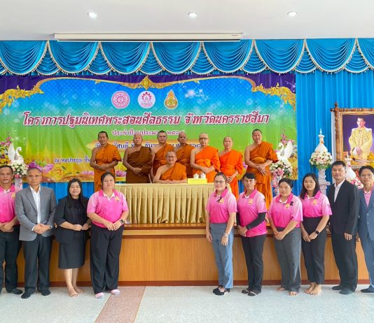 โครงการปฐมนิเทศพระสอนศีลธรรม จังหวัดนครราชสีมา วันที่ ๔ ธันวาคม ๒๕๖๘