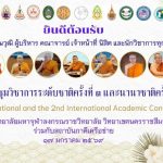 พระราชปวราจารย์ (1)