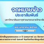 พระราชปวราจารย์