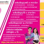 หน้าฟีดข่าว มจร 1027x403px (7)