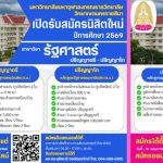 รับสมัคร 4