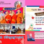 รับสมัคร 5