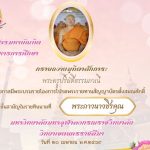 รับสมัคร ป.โท