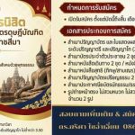 รับสมัคร3