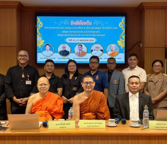 คณะกรรมการตรวจประเมินคุณภาพการศึกษาในระดับหลักสูตร ประจำปีการศึกษา ๒๕๖๘ ระหว่างวันที่ ๑๘ – ๒๗ มิถุนายน ๒๕๖๙