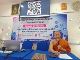 โครงการพัฒนาศักยภาพของบุคลากรและนิสิต ด้านทักษะการใช้เทคโนโลยีสารสนเทศ ระหว่างวันที่ ๔ – ๕ เดือนกันยายน พ.ศ. ๒๕๖๙