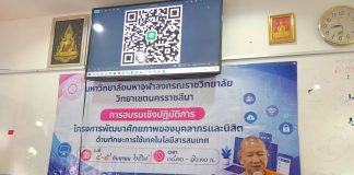 โครงการพัฒนาศักยภาพของบุคลากรและนิสิต ด้านทักษะการใช้เทคโนโลยีสารสนเทศ ระหว่างวันที่ ๔ – ๕ เดือนกันยายน พ.ศ. ๒๕๖๙