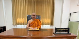 พระเทพวัชรคุณบัณฑิต, รศ.ดร. รองอธิการบดี ตรวจเยี่ยม ห้องทำงานใหม่ ฝ่ายการเงิน สำนักงานวิทยาเขตนครราชสีมา