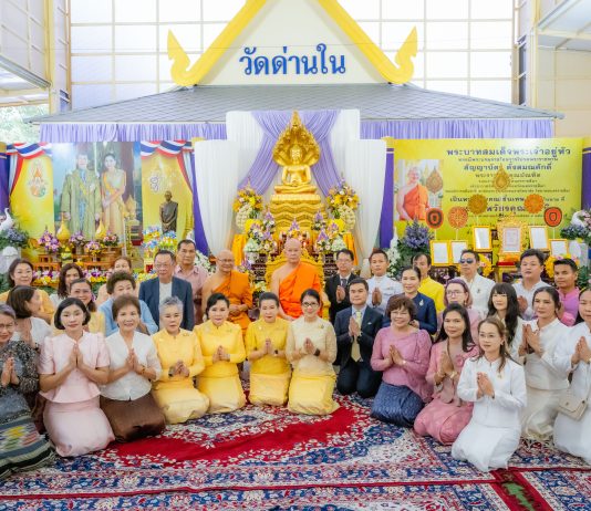 พิธีมุทิตาสักการะ และ พิธีบำเพ็ญบุญต้อนรับสัญญาบัตร พัดยศ พระเทพวัชรคุณบัณฑิต, รศ.ดร. รองอธิการบดี